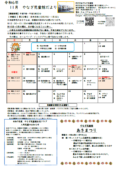 11月児童館だより