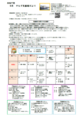 5月児童館だより