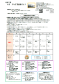 6月児童館だより