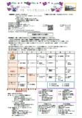 9月児童館だより